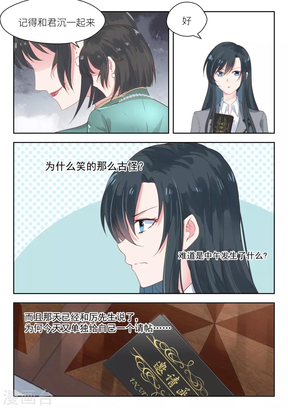 第147话 最是无情帝王家-第149话