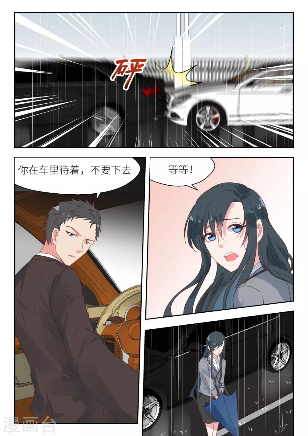 第149话 我配不上你-第151话