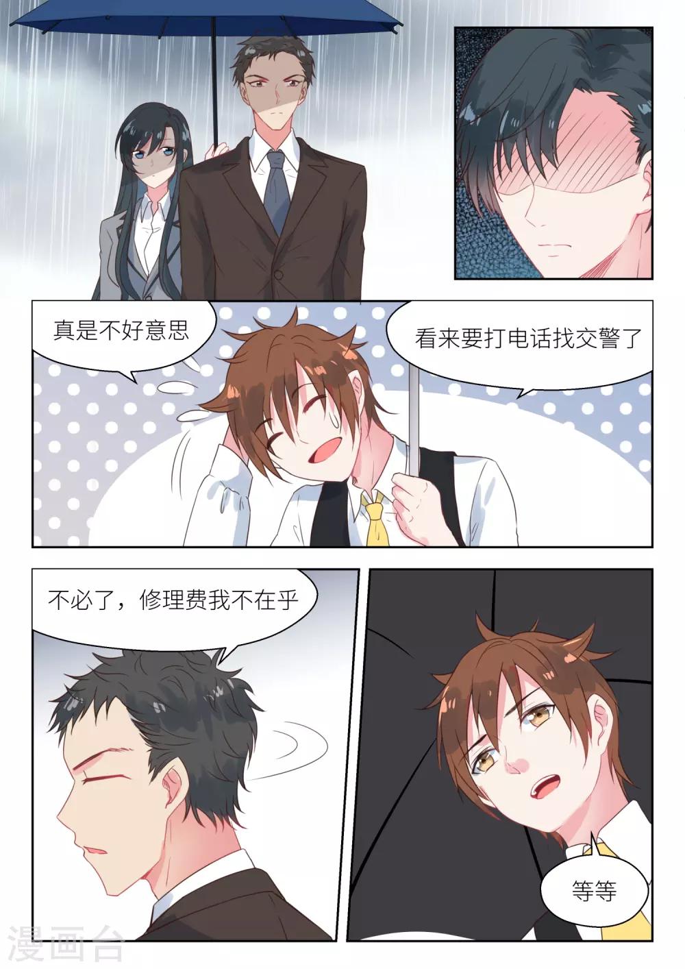 第149话 我配不上你-第151话