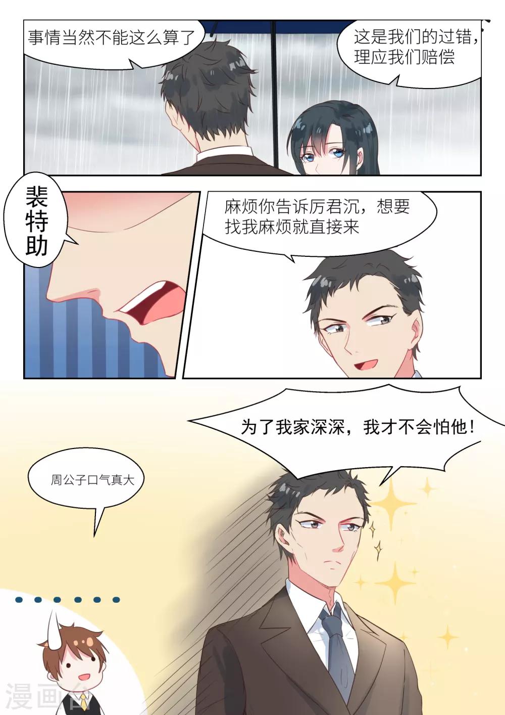 第149话 我配不上你-第151话