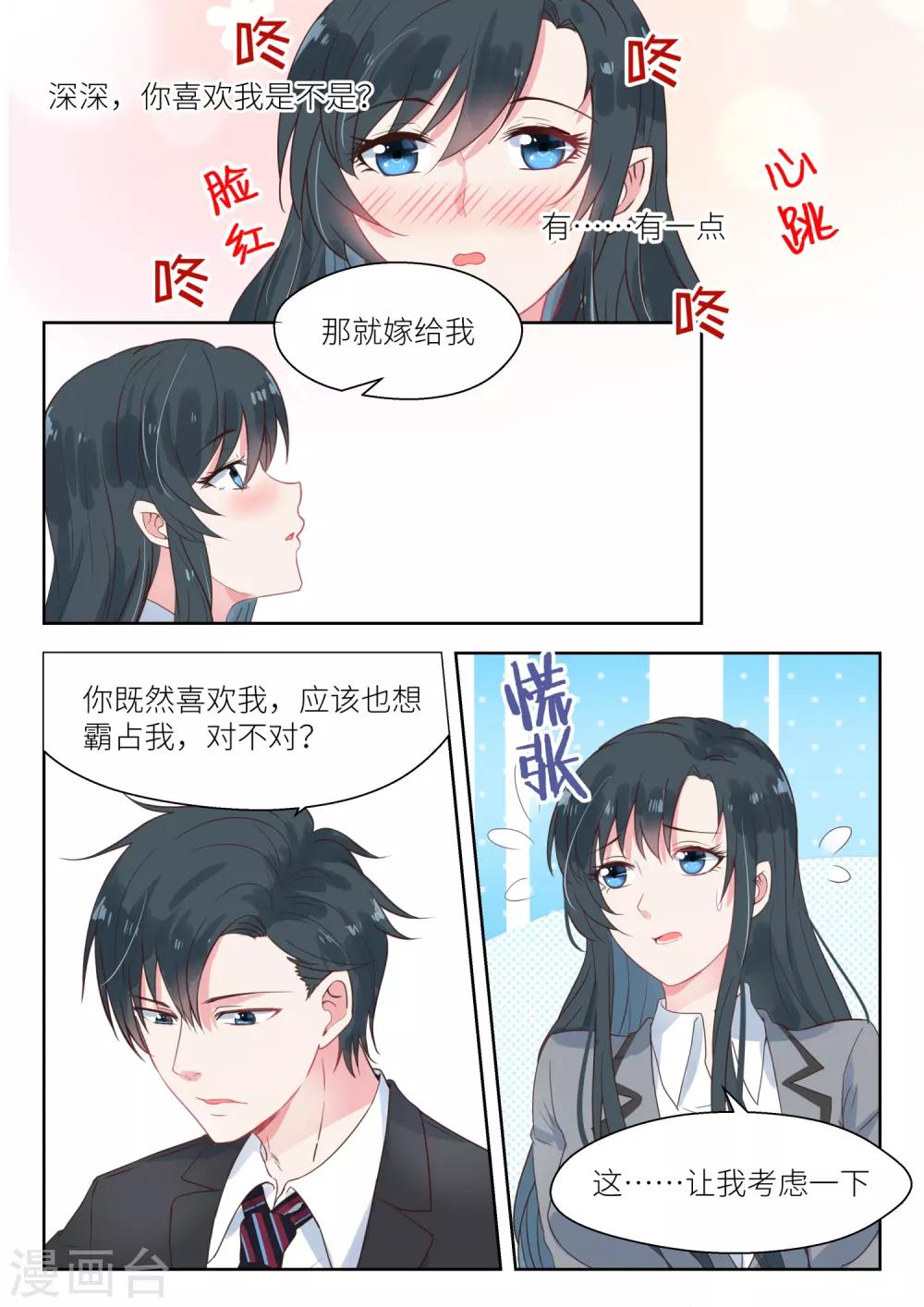 第151话 你喜欢就继续利用吧-第153话