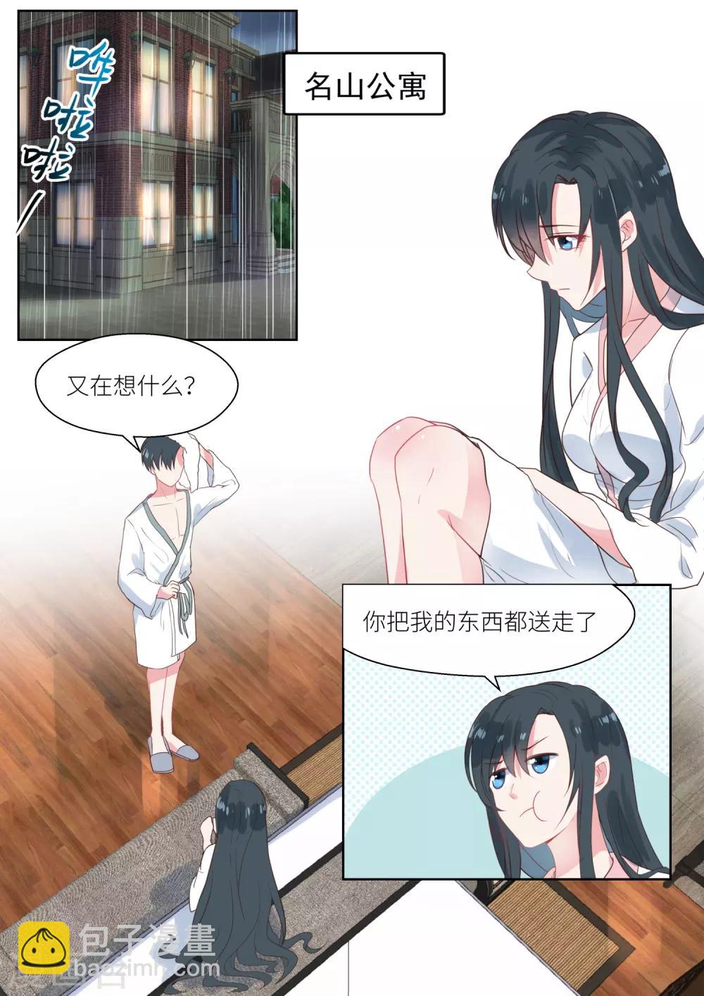 第151话 你喜欢就继续利用吧-第153话
