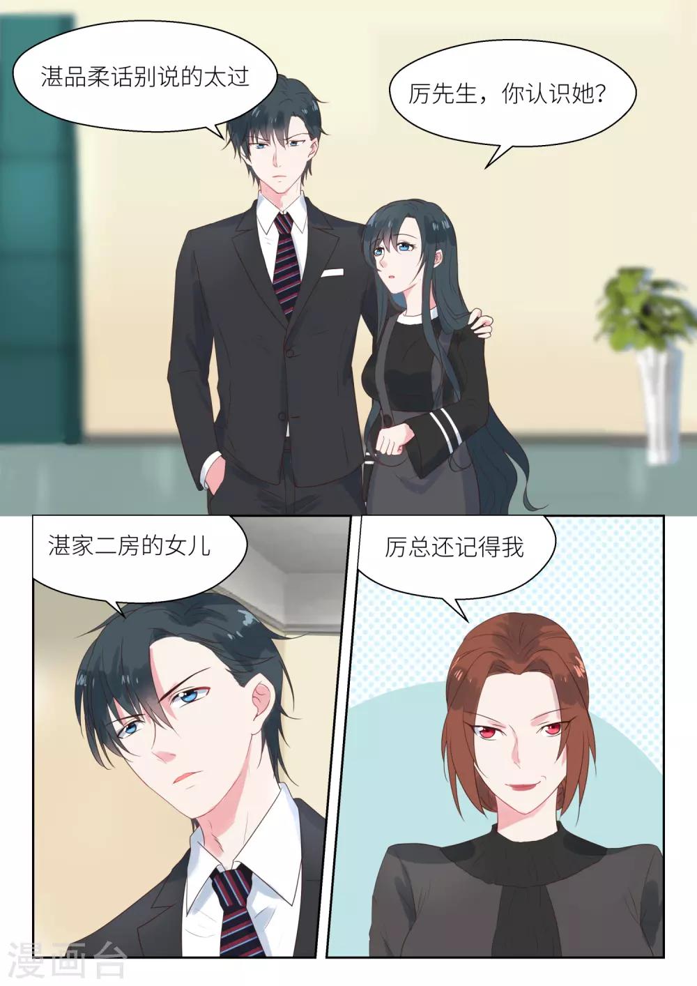 第153话 屋漏偏逢连夜雨-第155话
