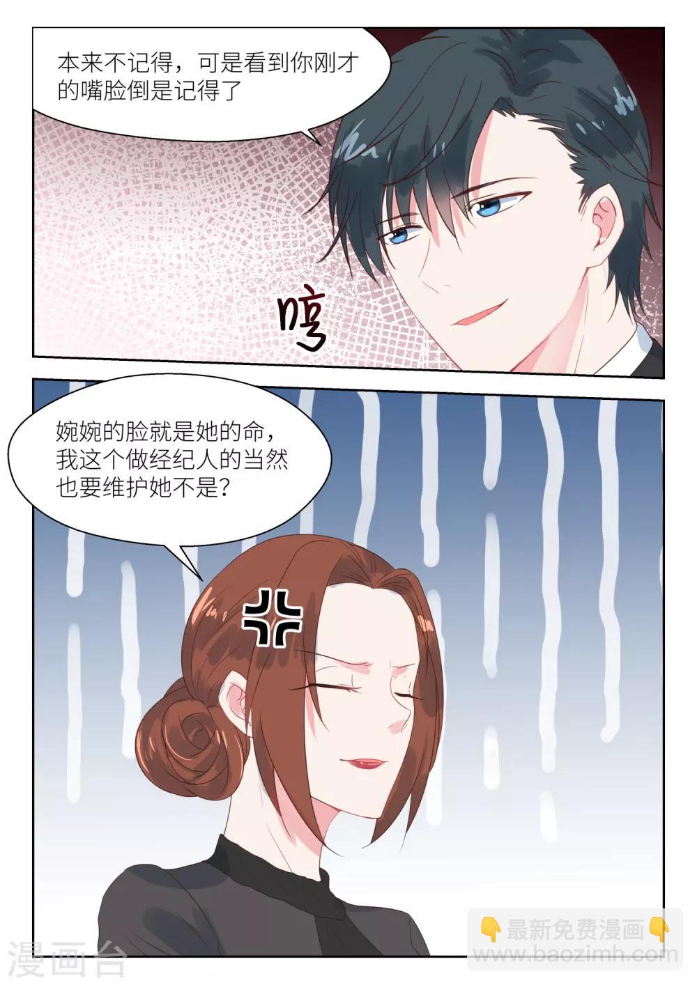 第153话 屋漏偏逢连夜雨-第155话