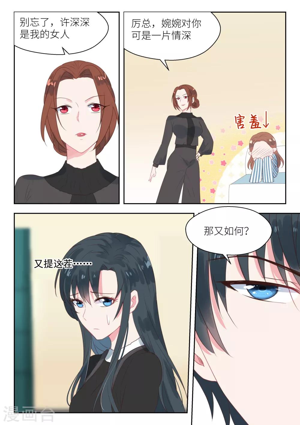 第153话 屋漏偏逢连夜雨-第155话