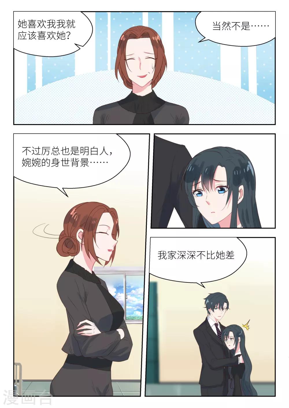 第153话 屋漏偏逢连夜雨-第155话