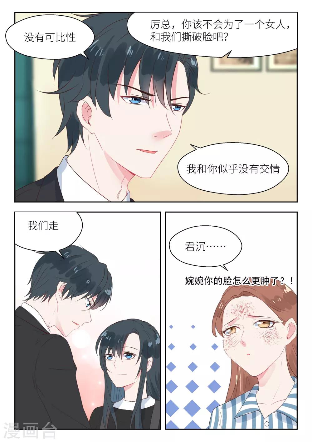 第153话 屋漏偏逢连夜雨-第155话