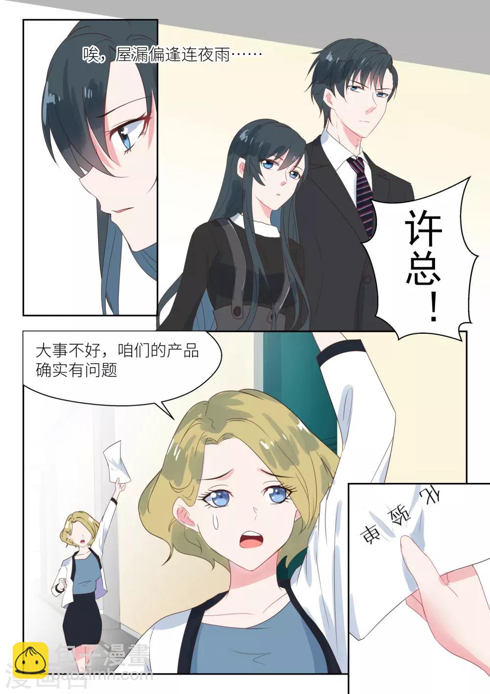 第153话 屋漏偏逢连夜雨-第155话