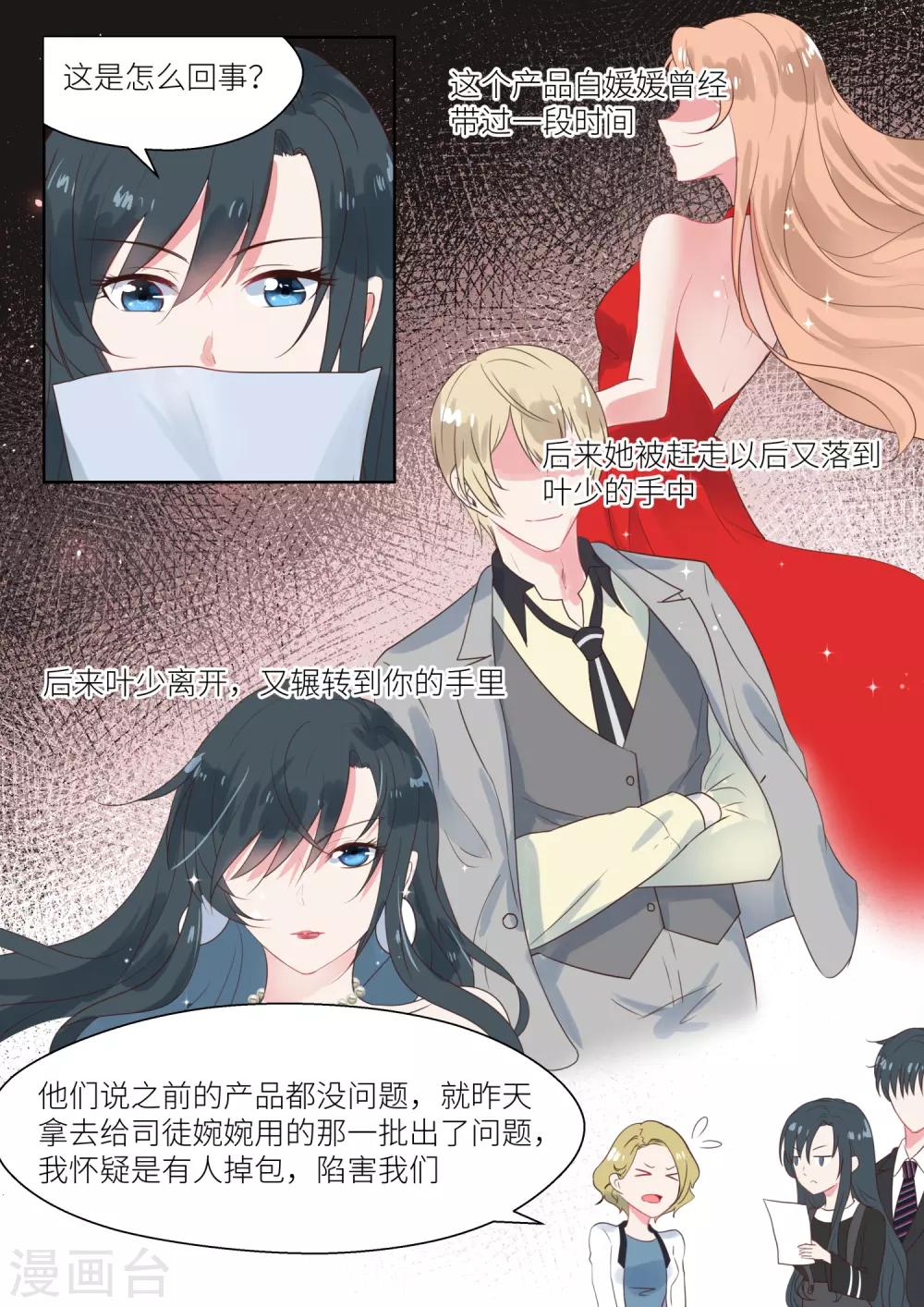 第153话 屋漏偏逢连夜雨-第155话