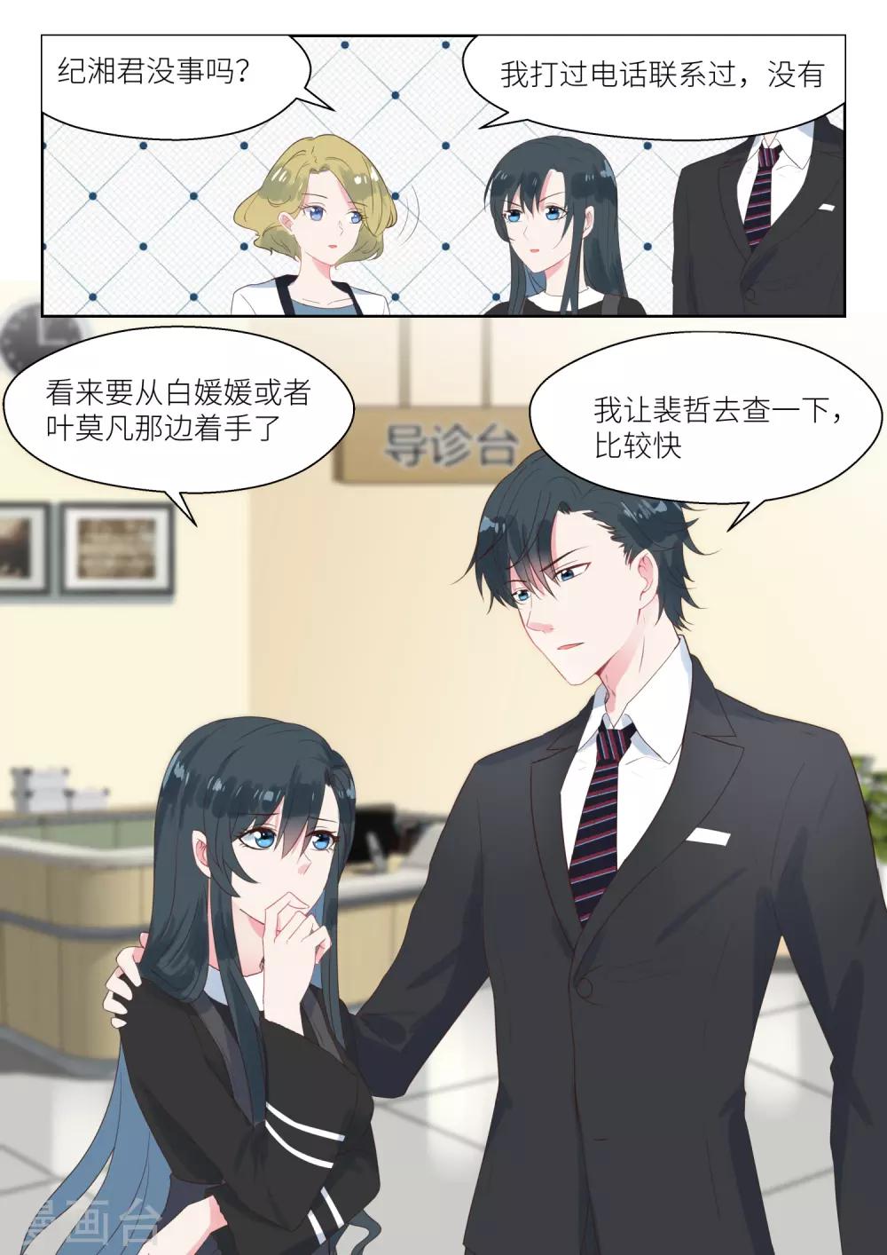 第153话 屋漏偏逢连夜雨-第155话