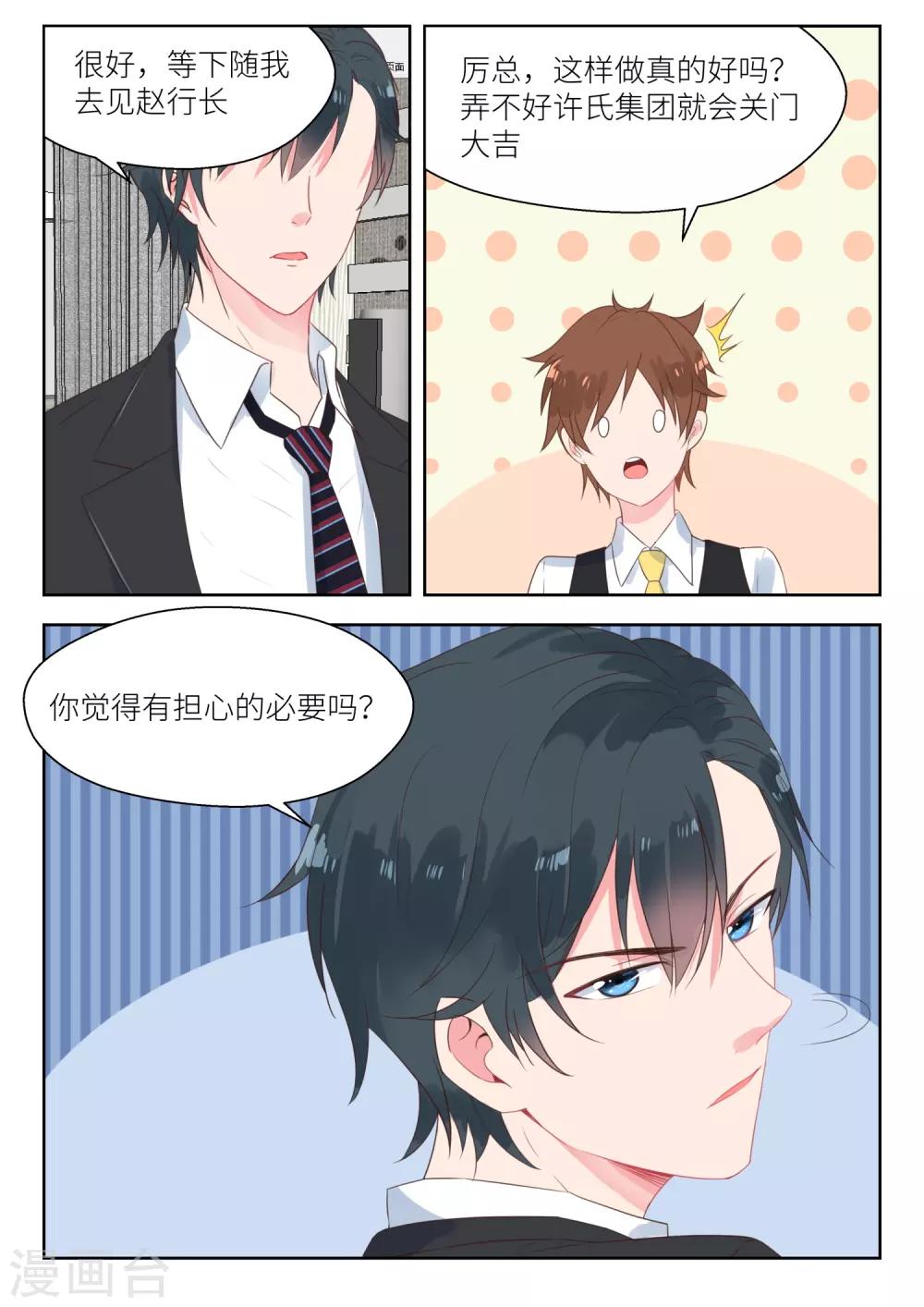 第155话 吃饱了才有力气-第157话