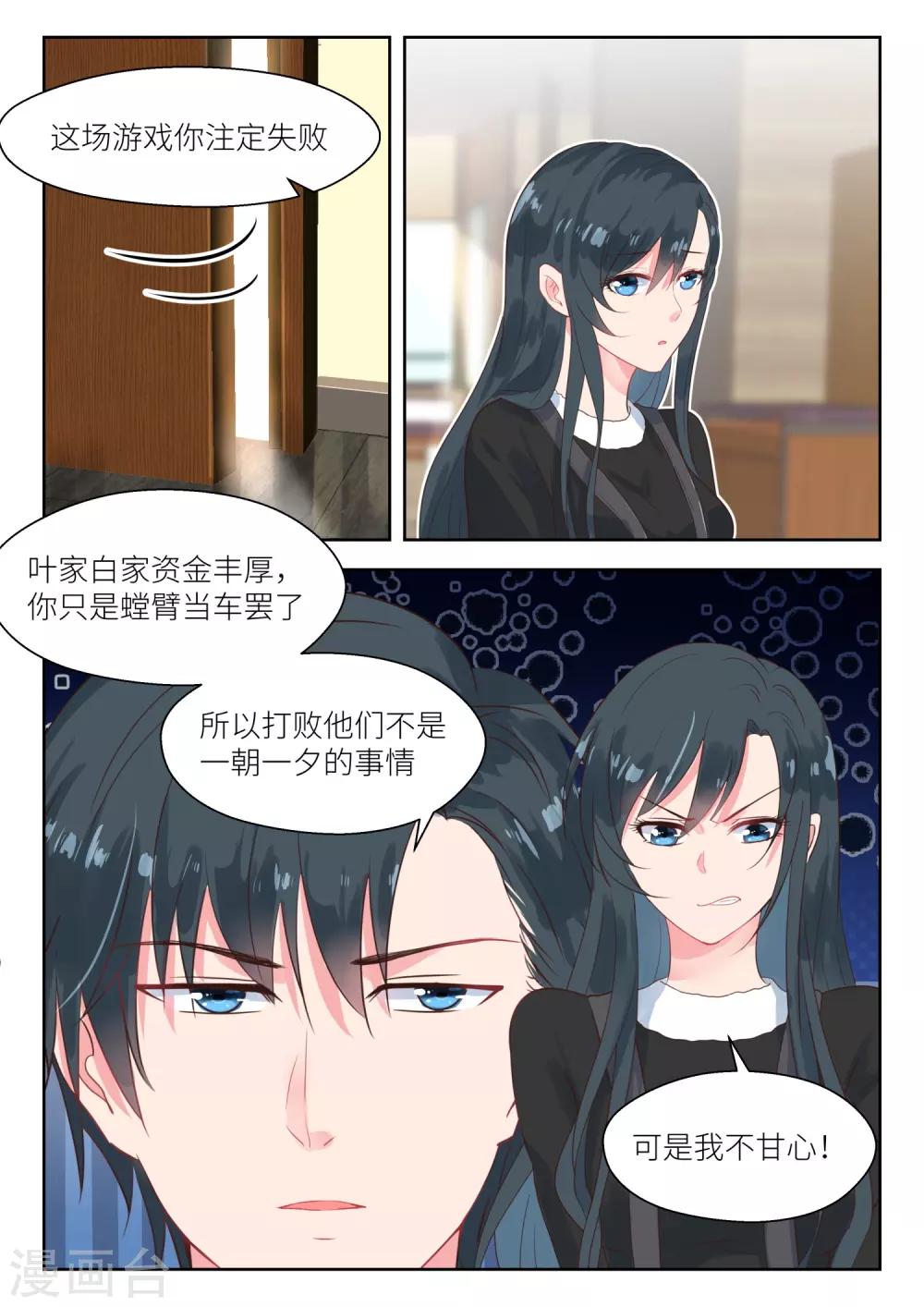 第155话 吃饱了才有力气-第157话