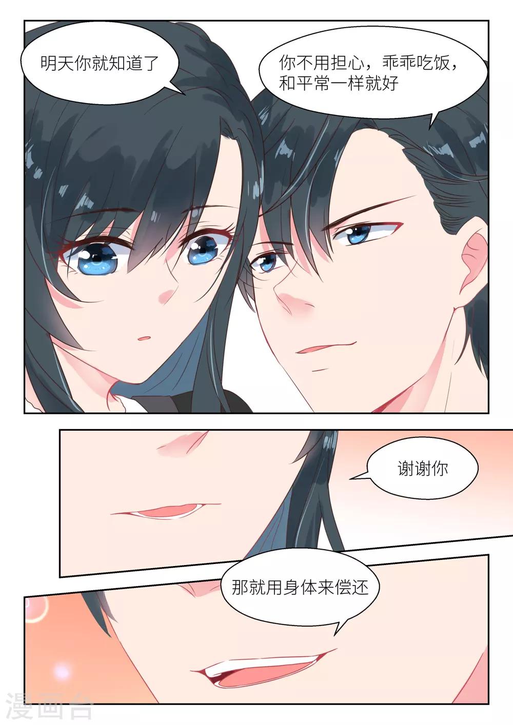 第155话 吃饱了才有力气-第157话