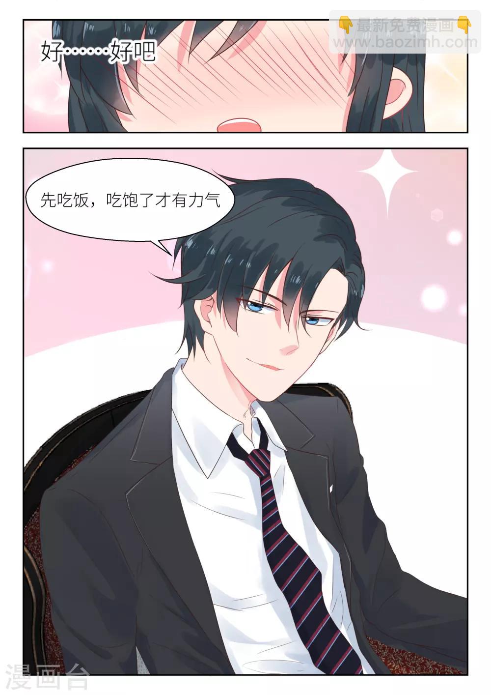 第155话 吃饱了才有力气-第157话