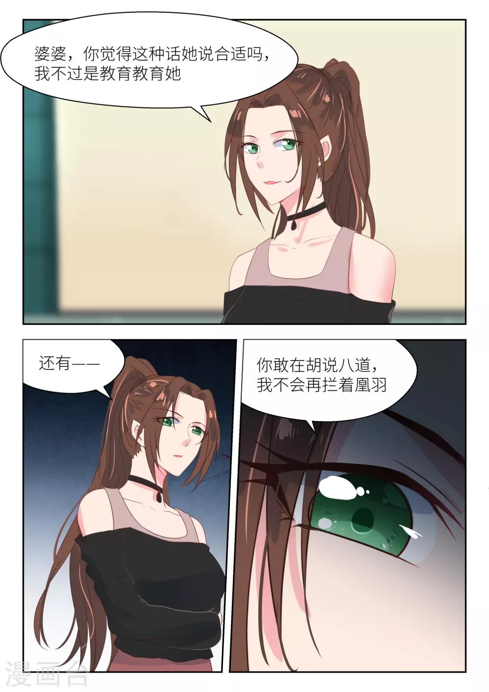 第157话 撤诉-第159话