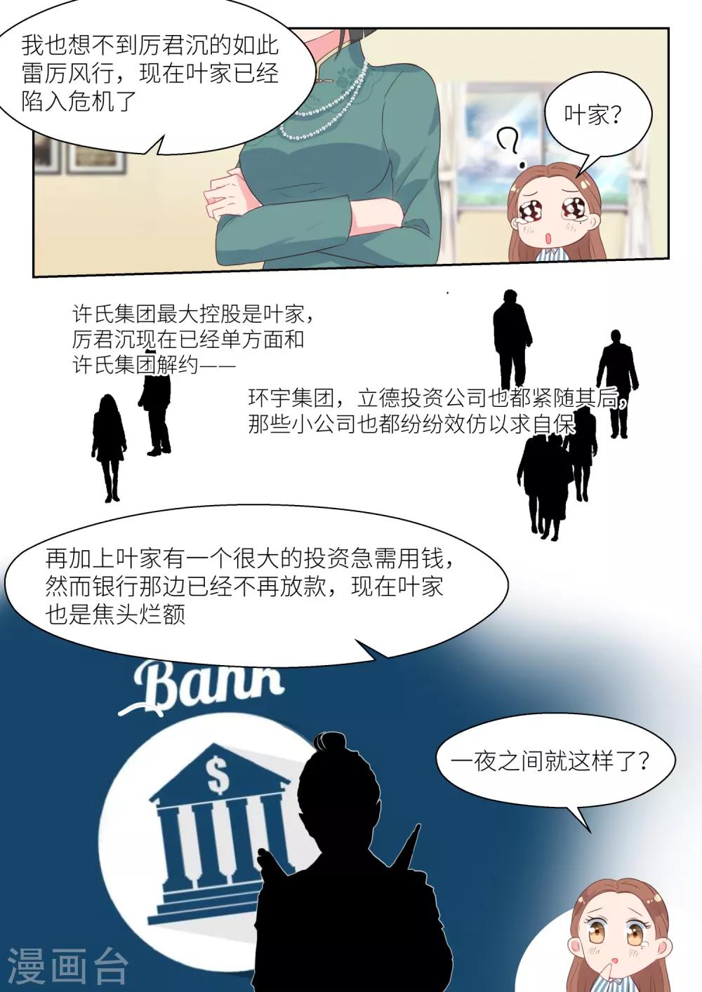 第157话 撤诉-第159话