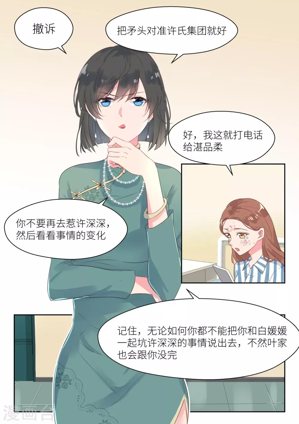 第157话 撤诉-第159话