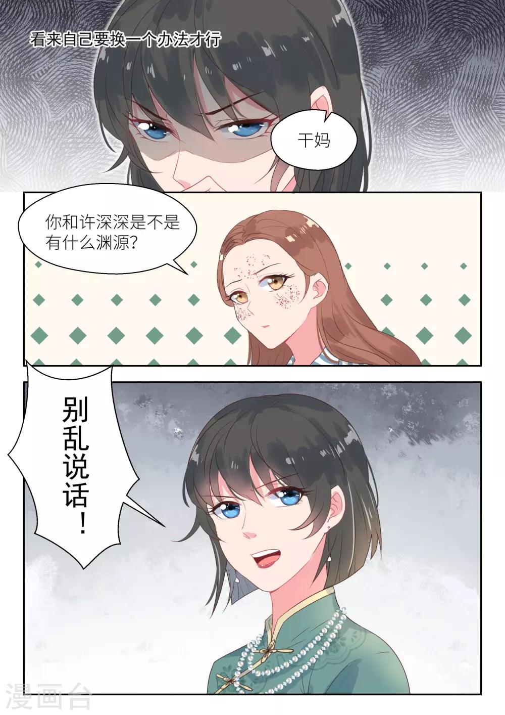 第157话 撤诉-第159话