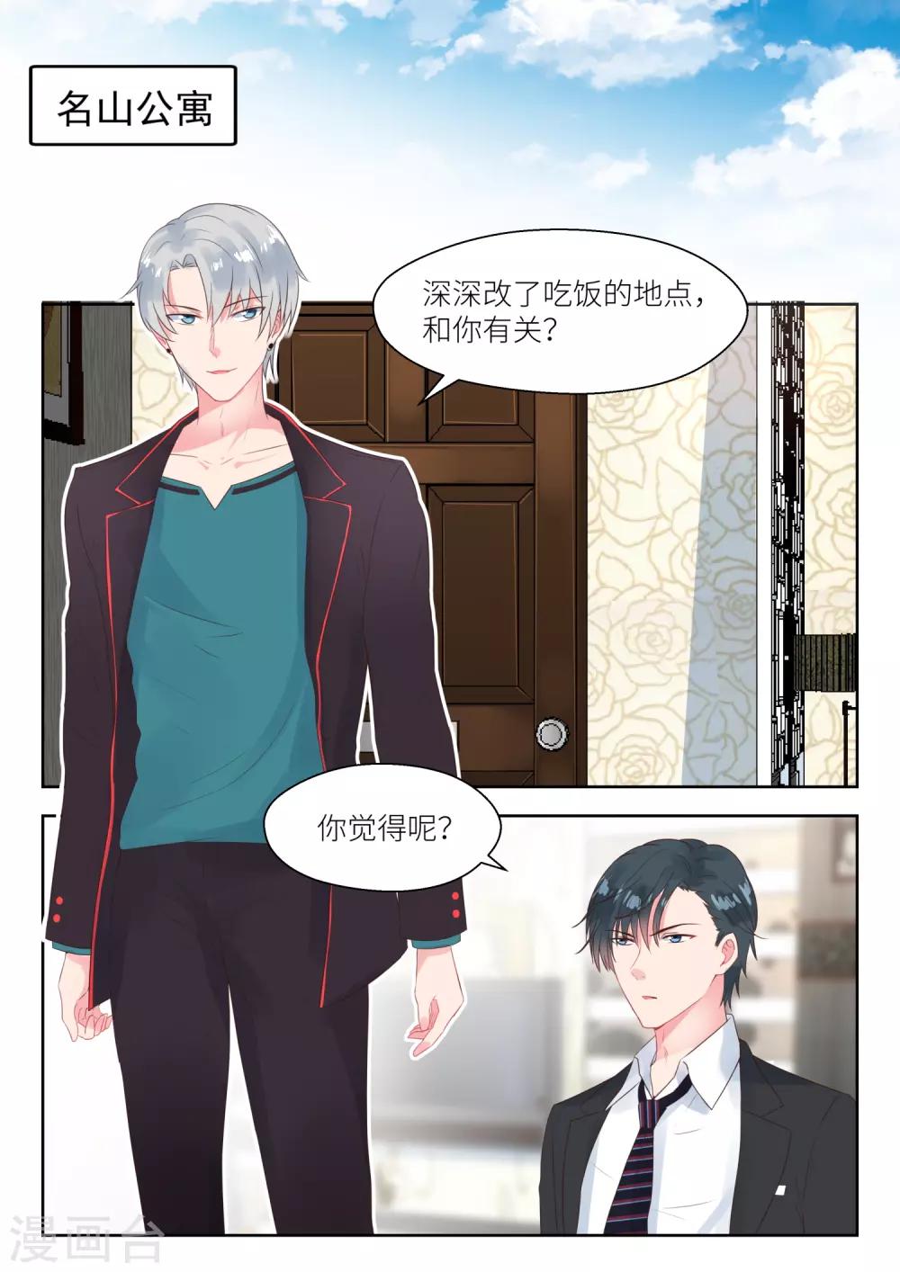 第159话 惊人的手段-第161话