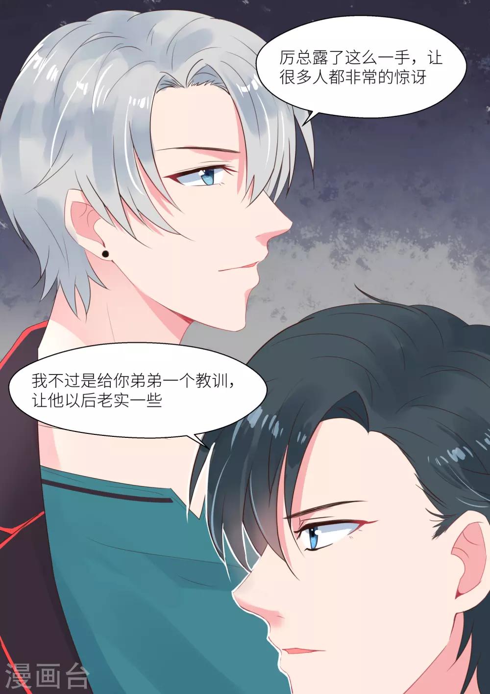 第159话 惊人的手段-第161话