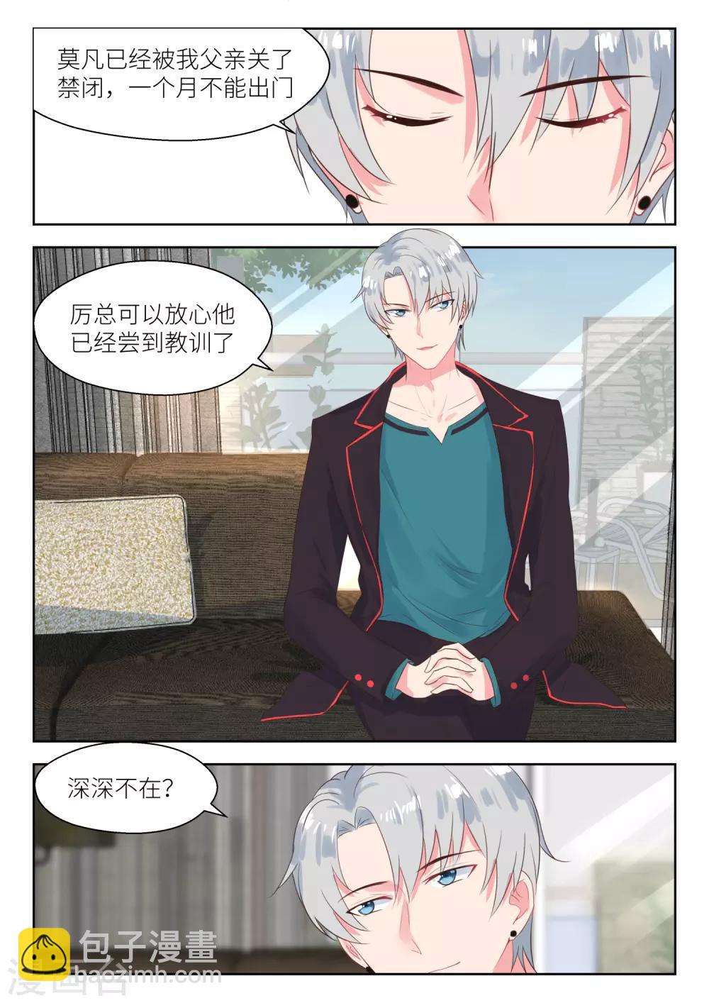第159话 惊人的手段-第161话
