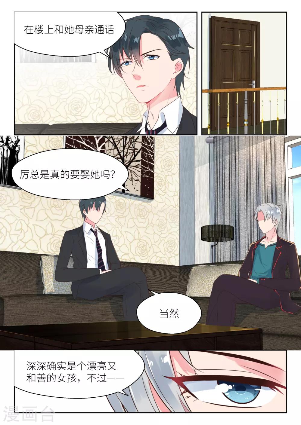 第159话 惊人的手段-第161话