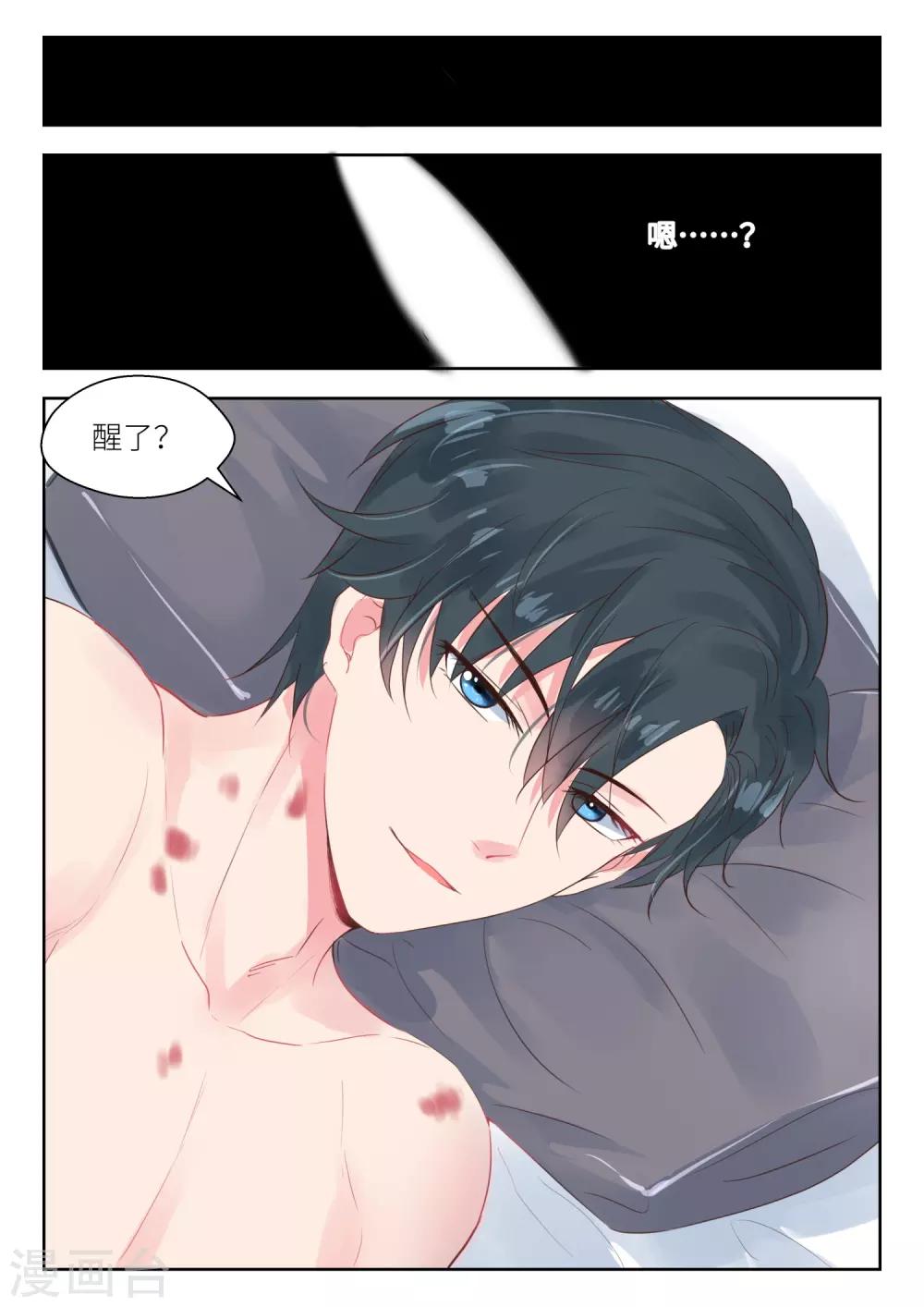 第161话 亲自上门-第163话