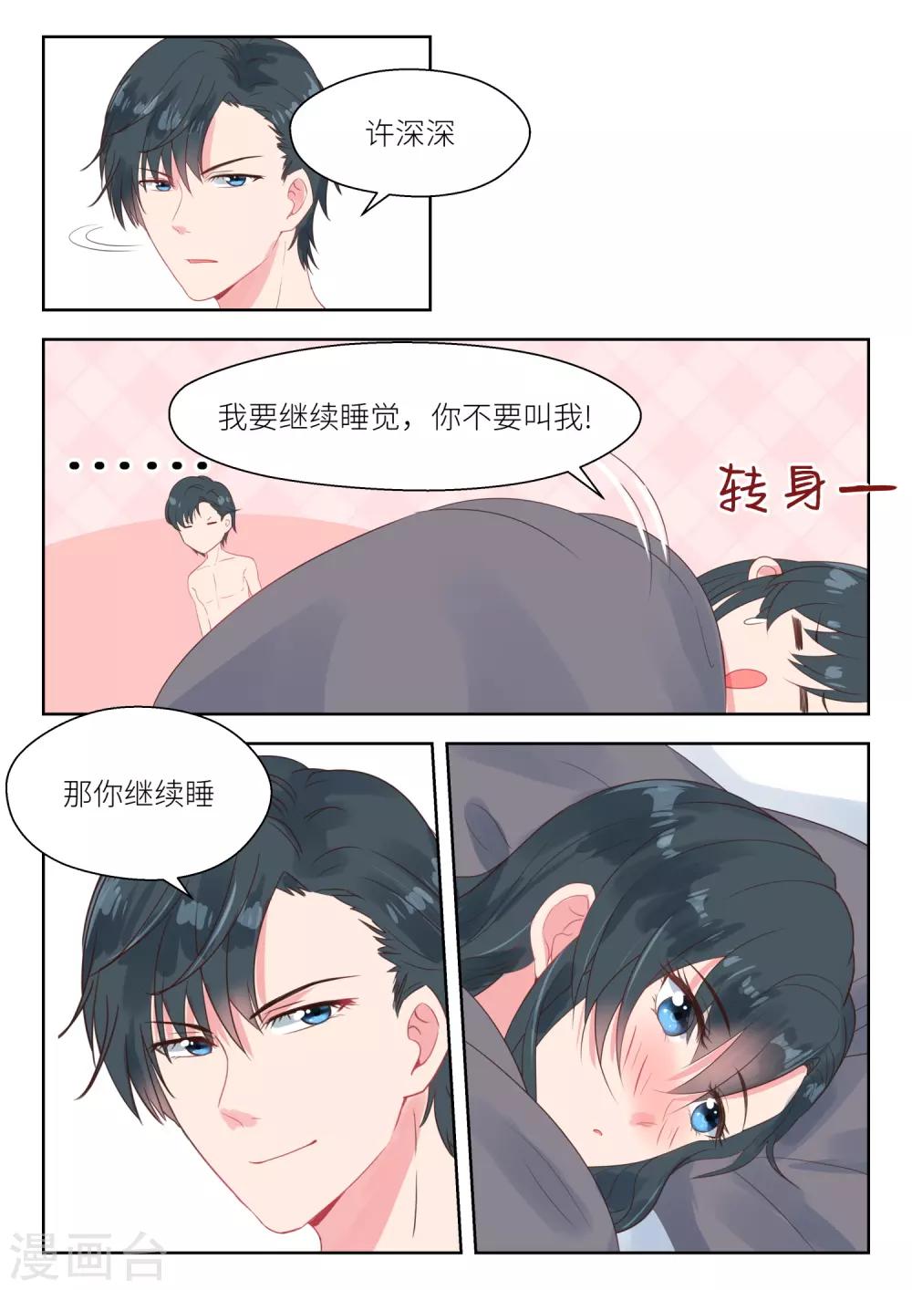 第161话 亲自上门-第163话