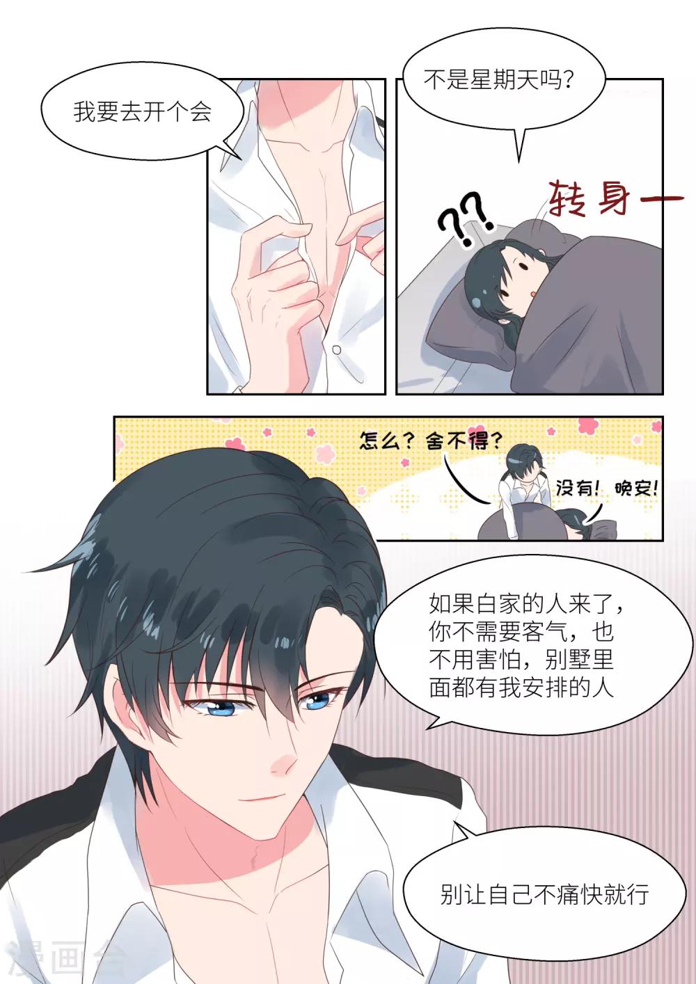 第161话 亲自上门-第163话