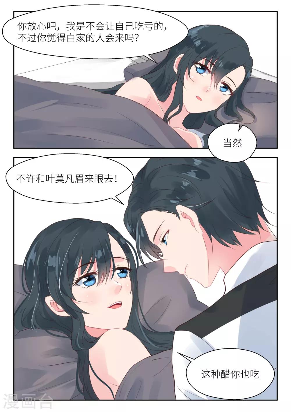 第161话 亲自上门-第163话