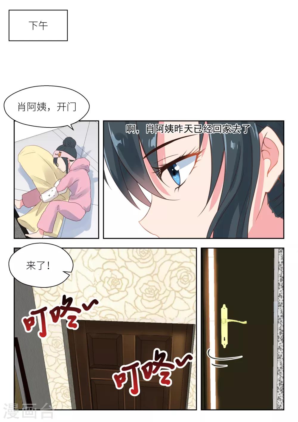 第161话 亲自上门-第163话