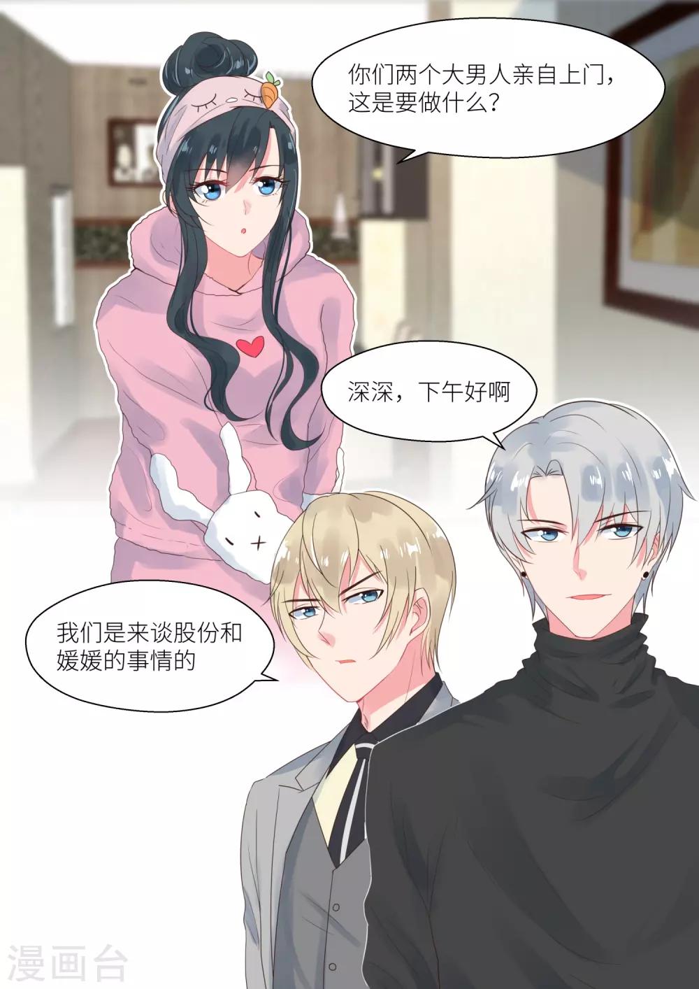 第161话 亲自上门-第163话