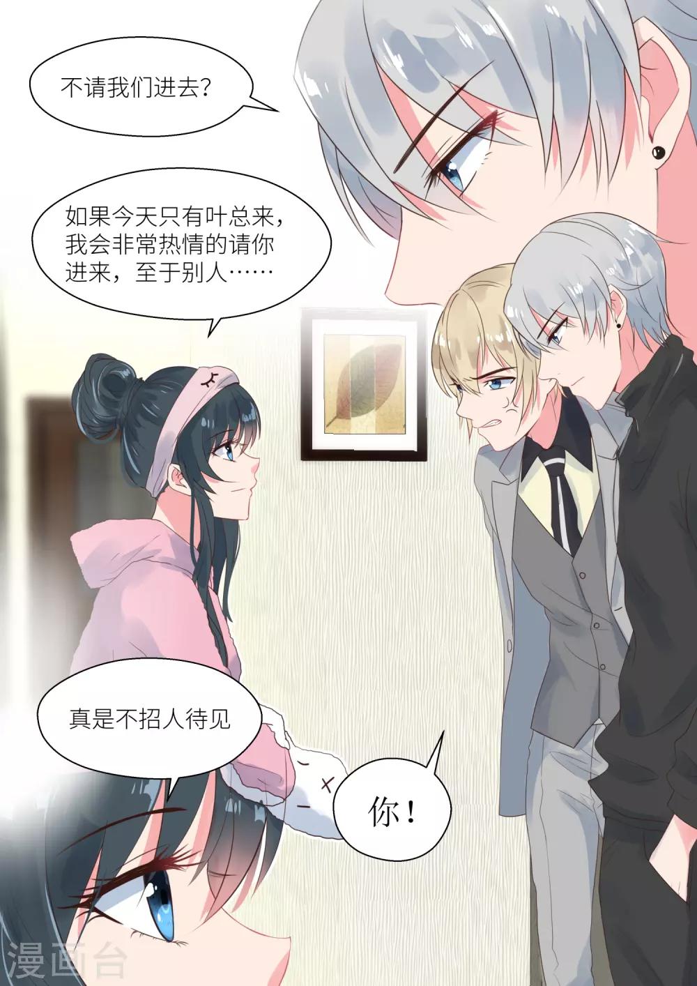 第161话 亲自上门-第163话