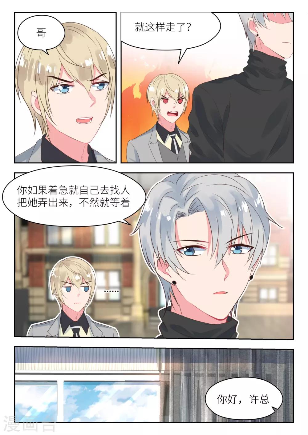 第163话 秦雪-第165话