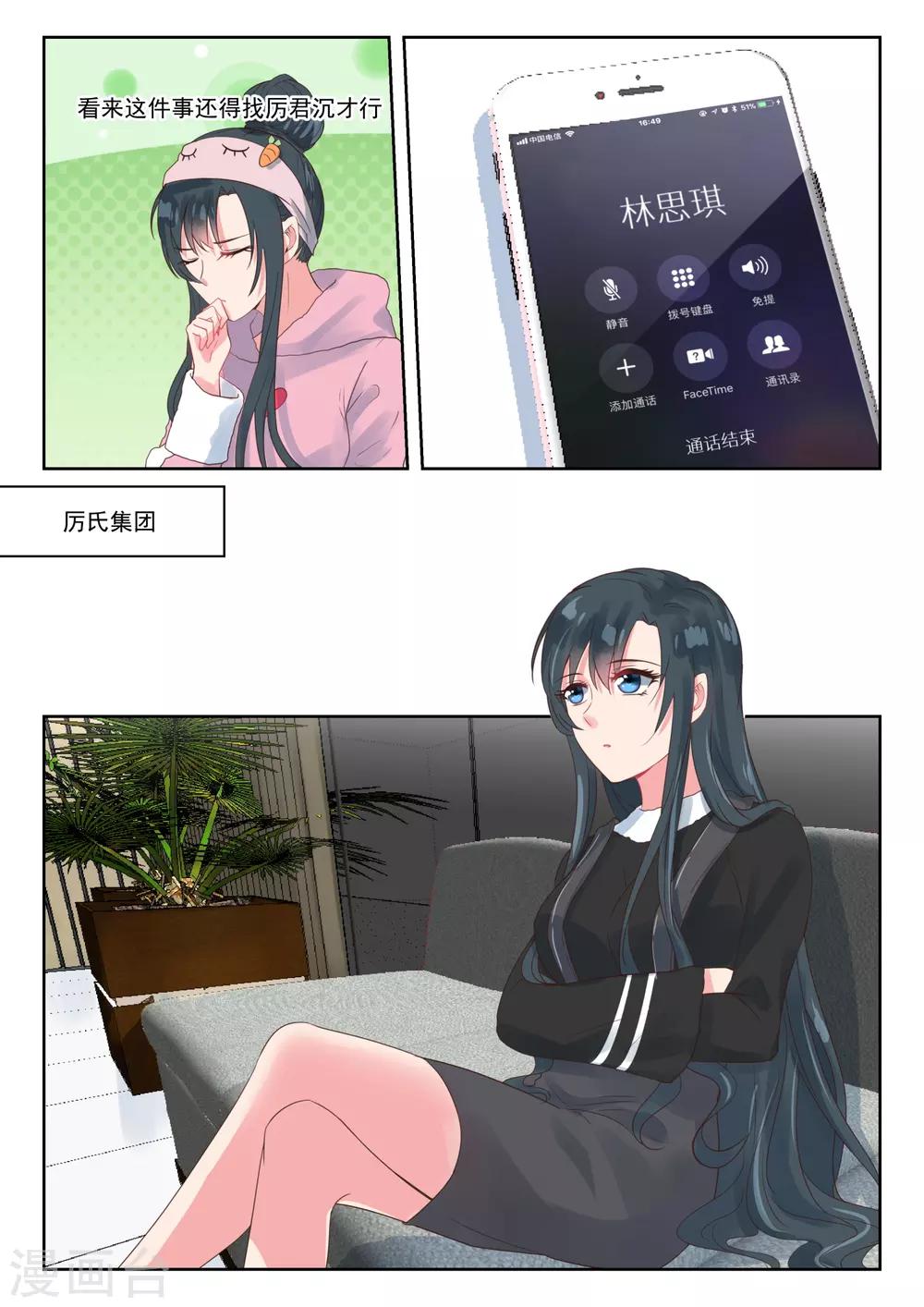第163话 秦雪-第165话
