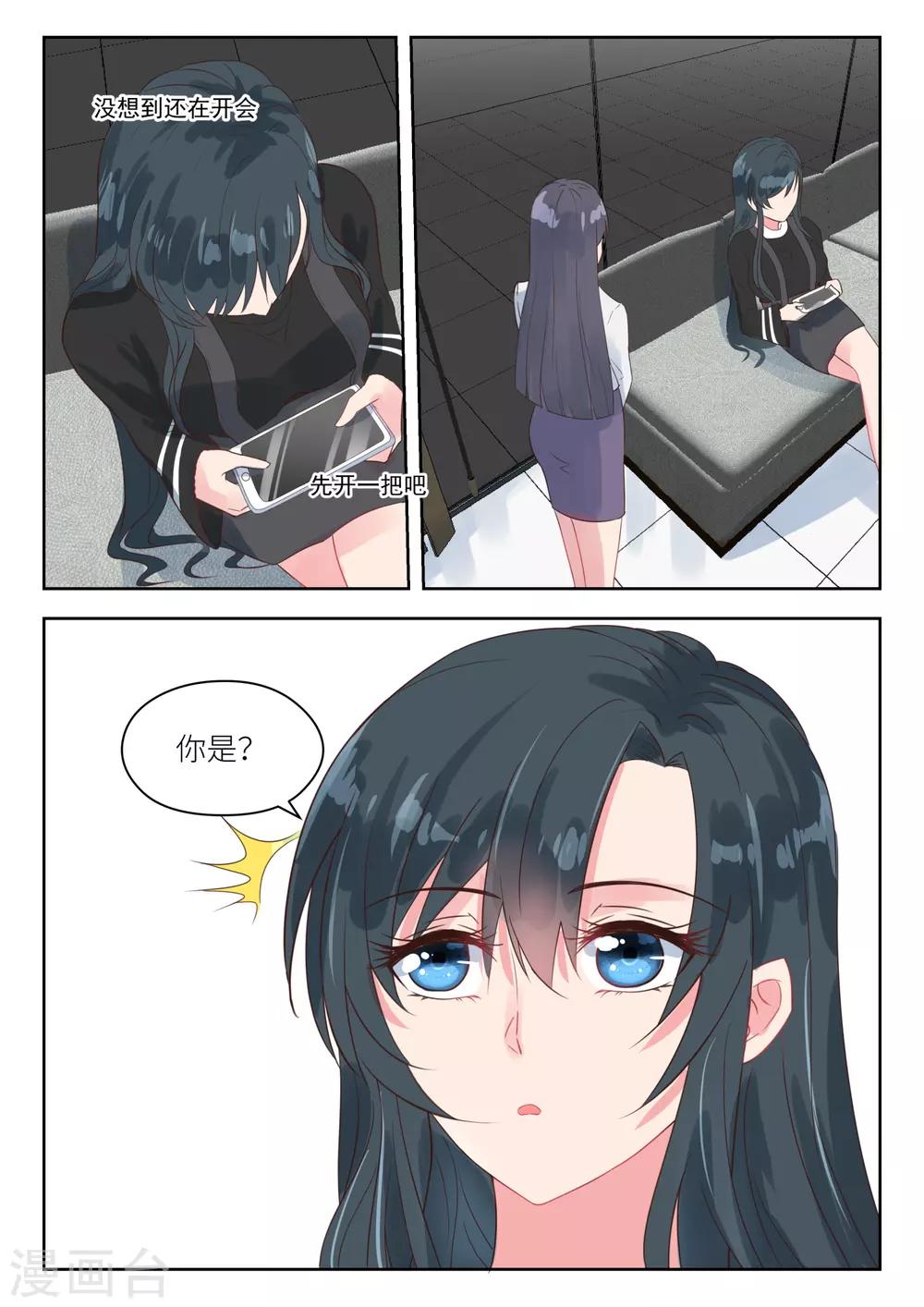 第163话 秦雪-第165话