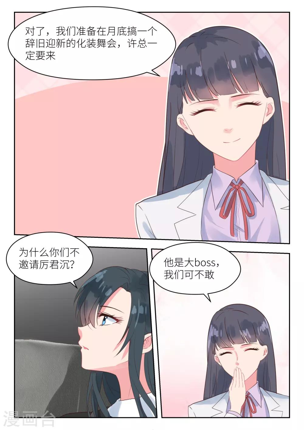 第163话 秦雪-第165话