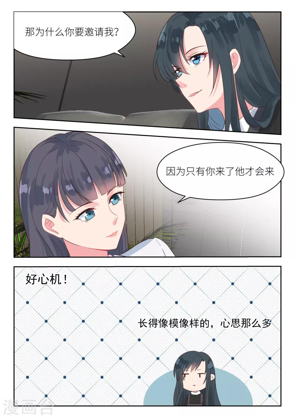 第163话 秦雪-第165话
