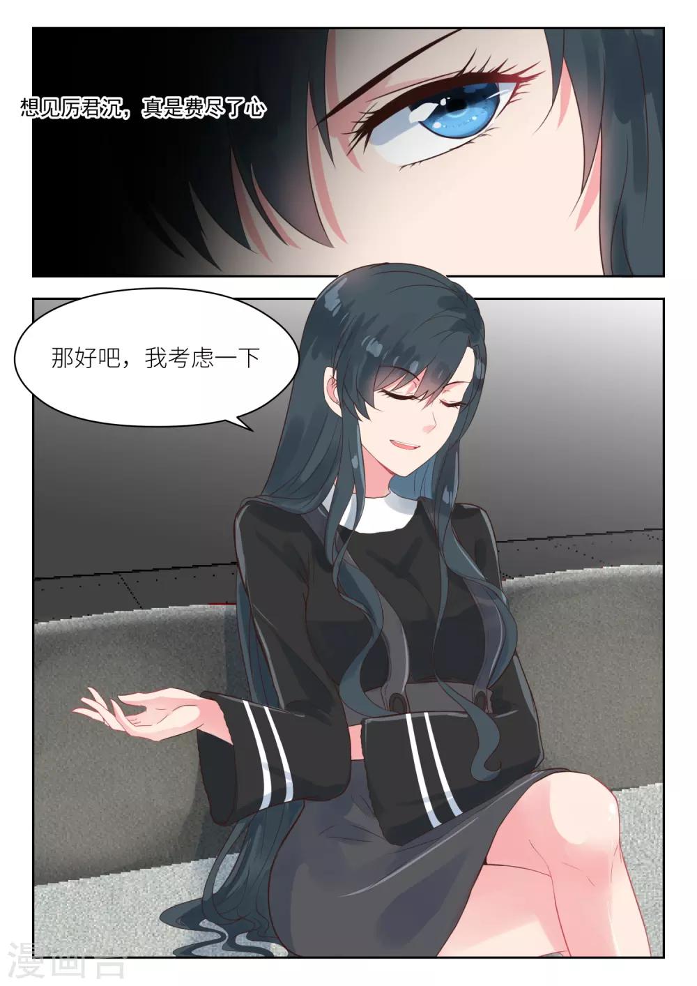 第163话 秦雪-第165话