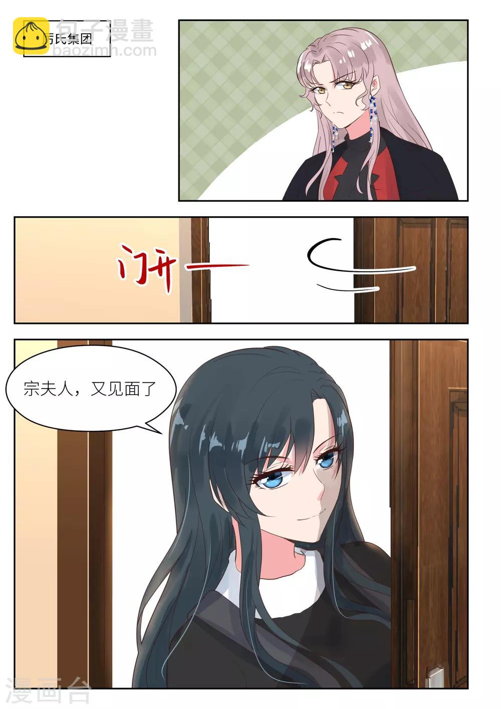 第165话 厉君沉的身世-第167话