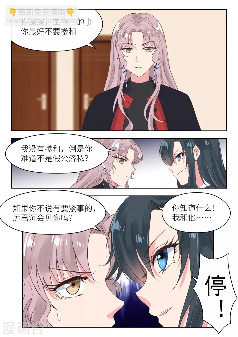 第165话 厉君沉的身世-第167话