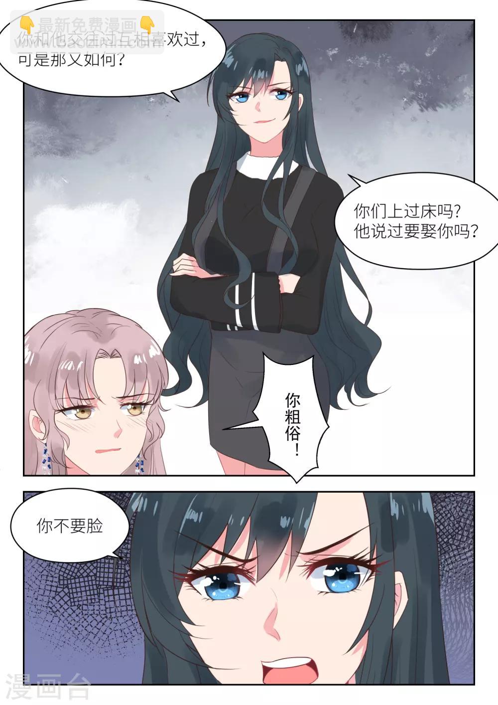 第165话 厉君沉的身世-第167话