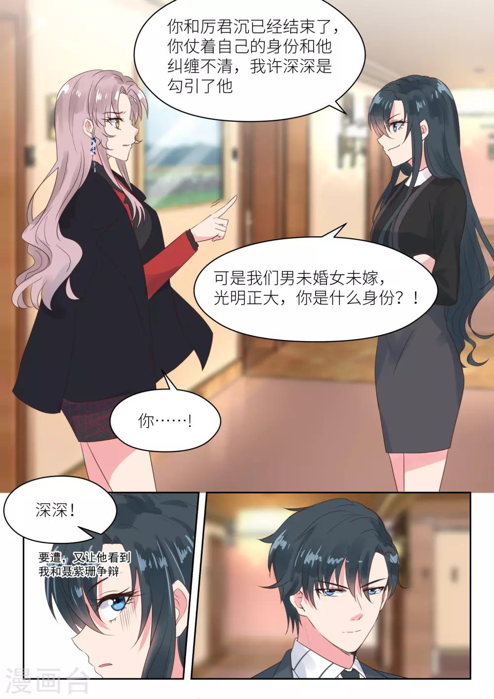 第165话 厉君沉的身世-第167话