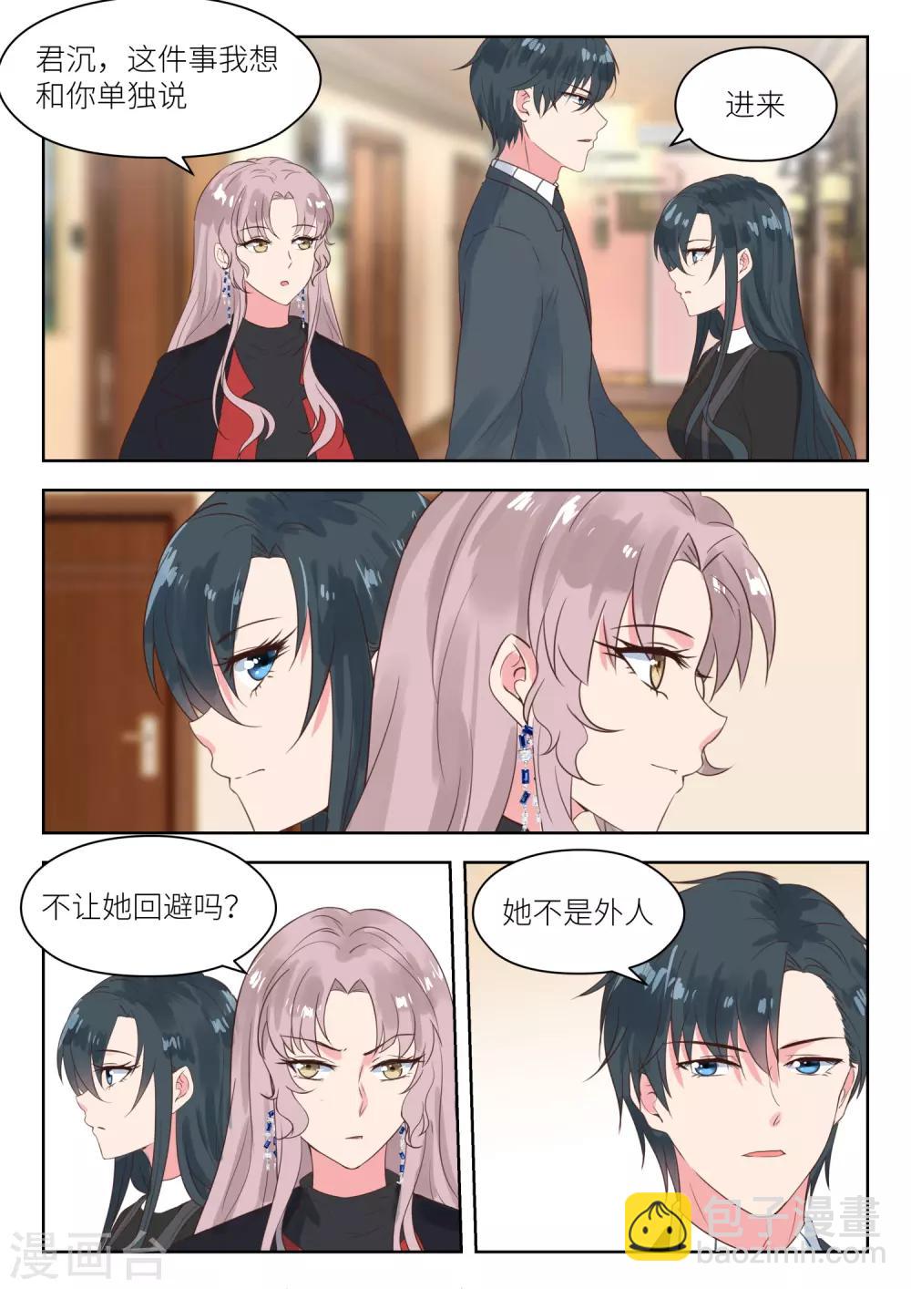 第165话 厉君沉的身世-第167话