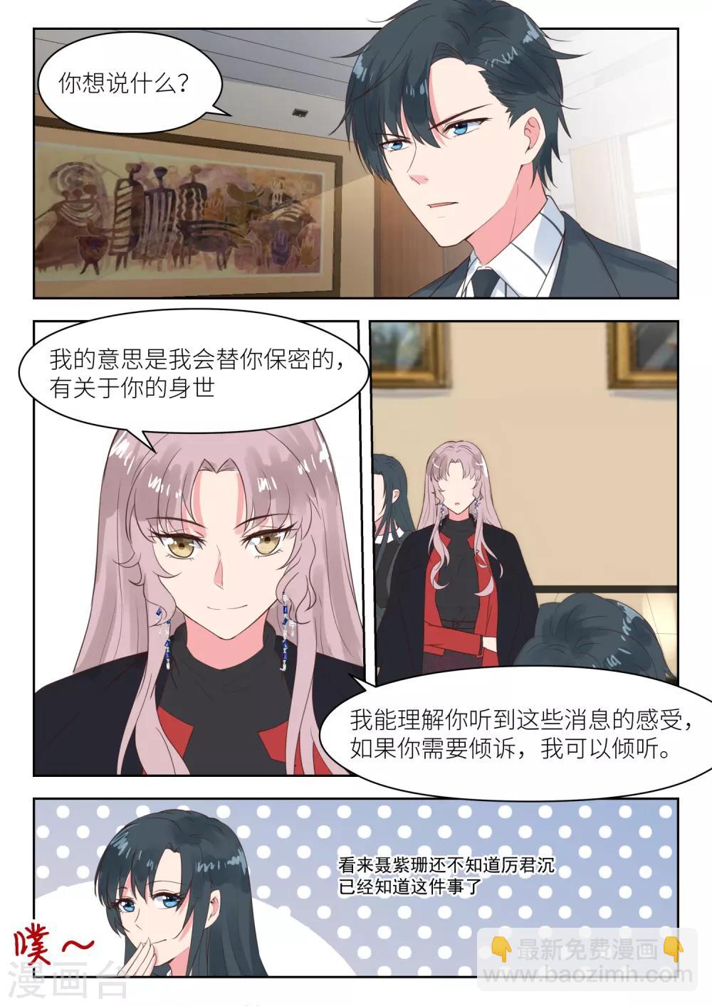 第165话 厉君沉的身世-第167话