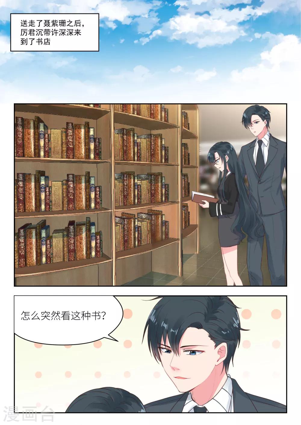 第167话 求婚-第169话