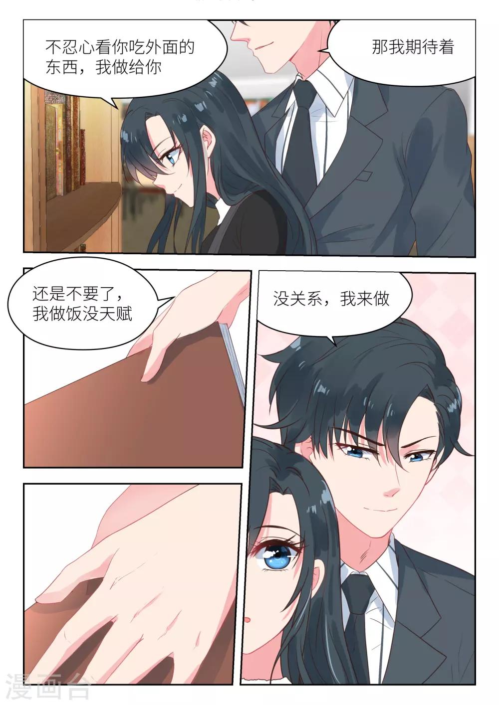 第167话 求婚-第169话