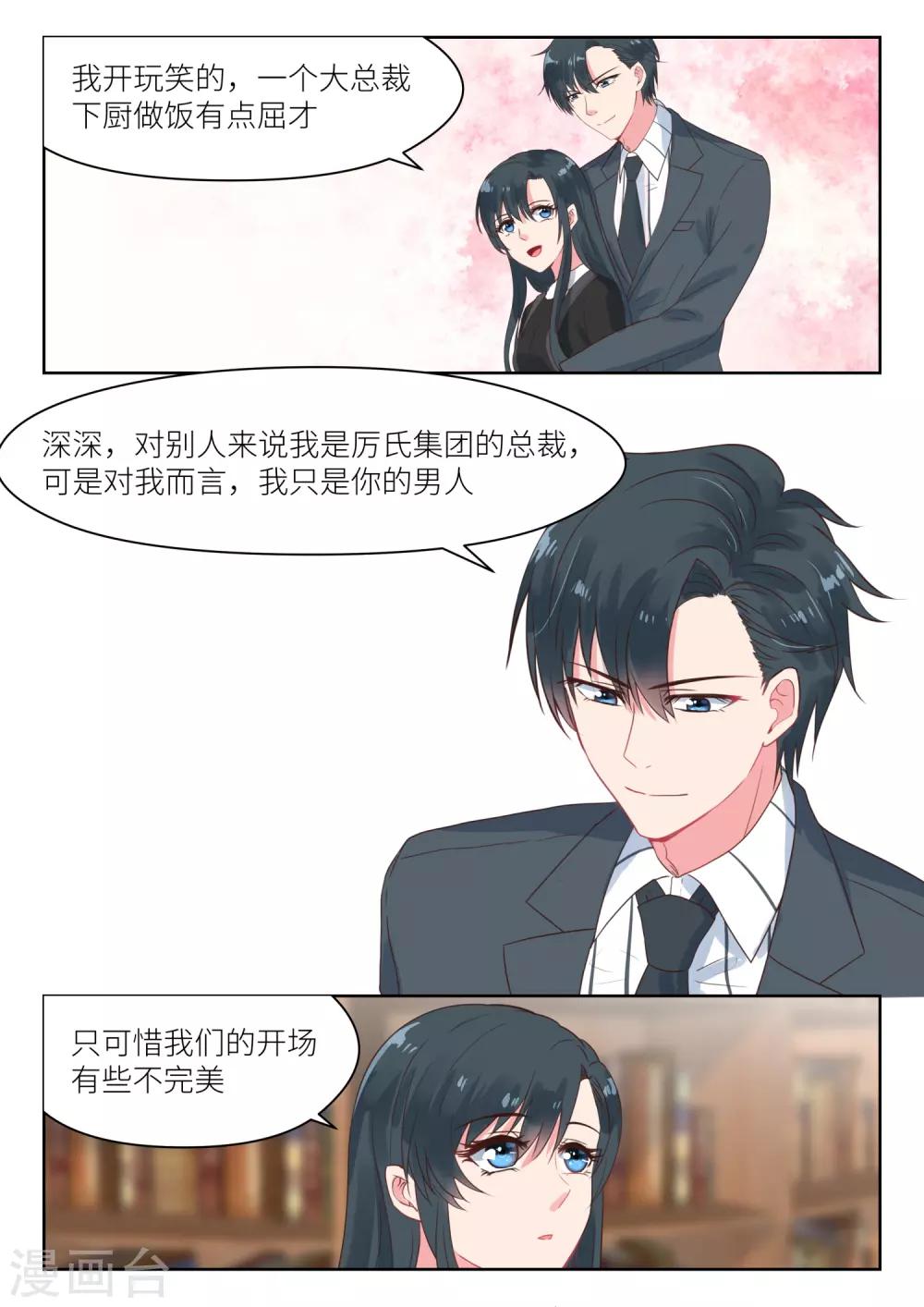 第167话 求婚-第169话