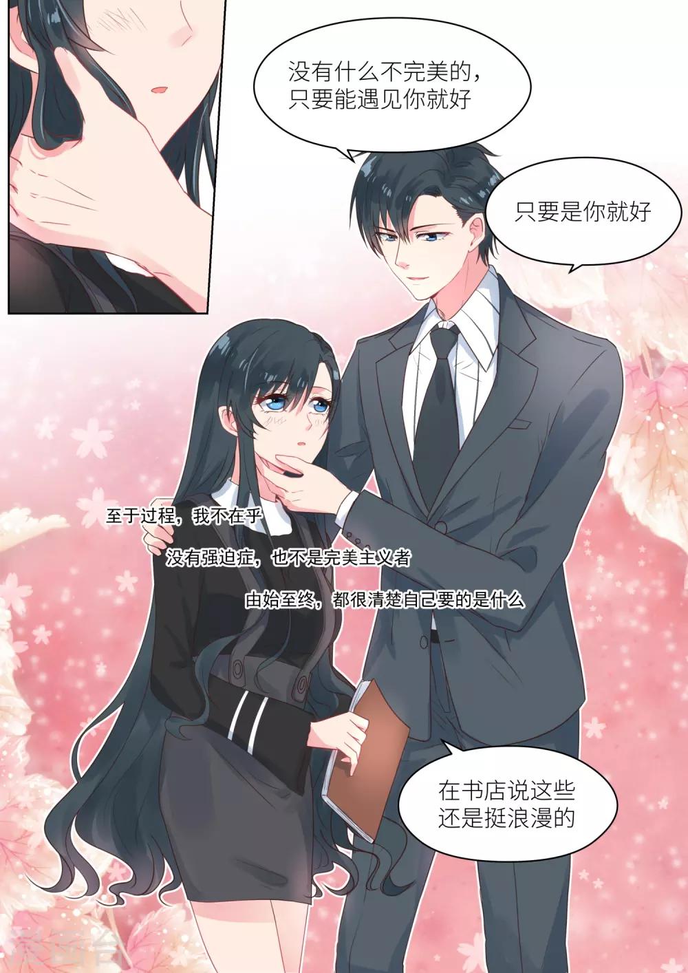 第167话 求婚-第169话