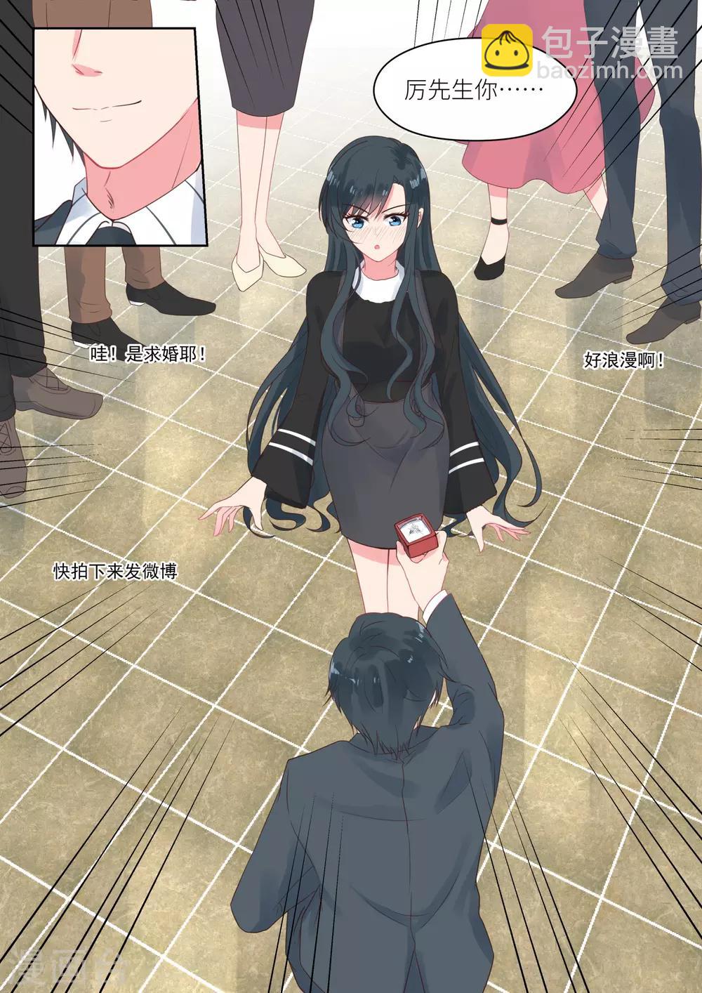 第167话 求婚-第169话